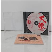 Tenchu