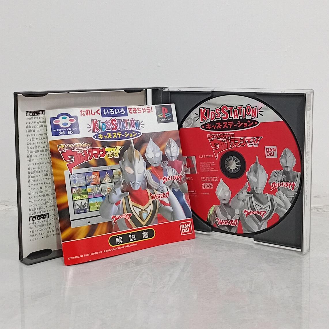 Kid Station اورجینال PS1 تکمیل