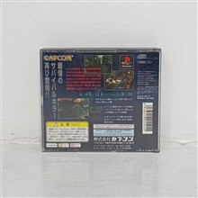 Biohazard