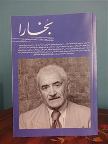 مجله