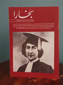 مجله