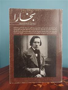 مجله