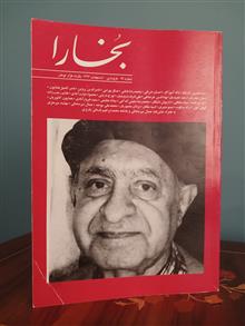 مجله