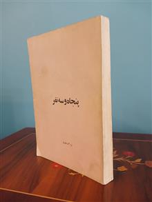 کتاب