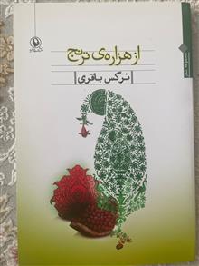 از