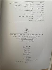 از