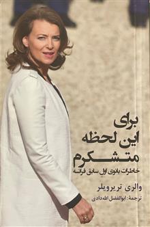برای