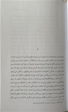 برای