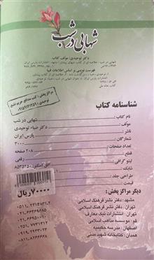 کتاب