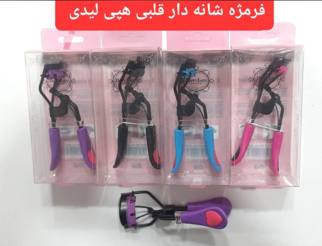 فرمژه شانه دار قلبی برند (هپی لیدی)