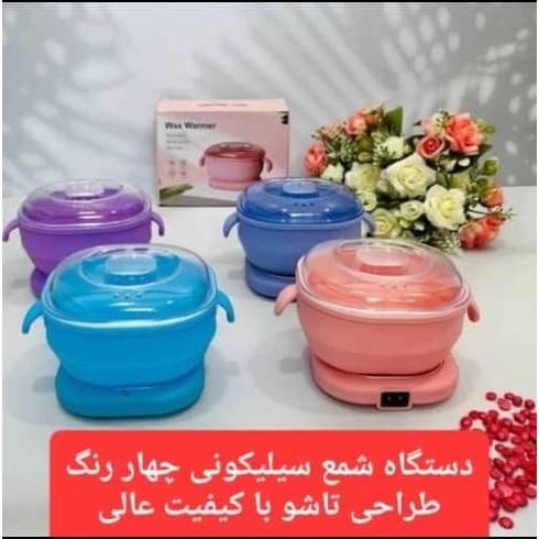 دستگاه ذوب وکس مدل سیلیکونی برند(wax warmer)