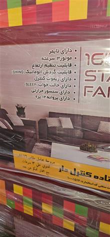 پنکه