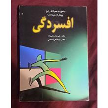 پاسخ