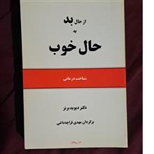 از
