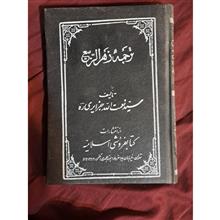 کتاب
