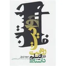 روایت