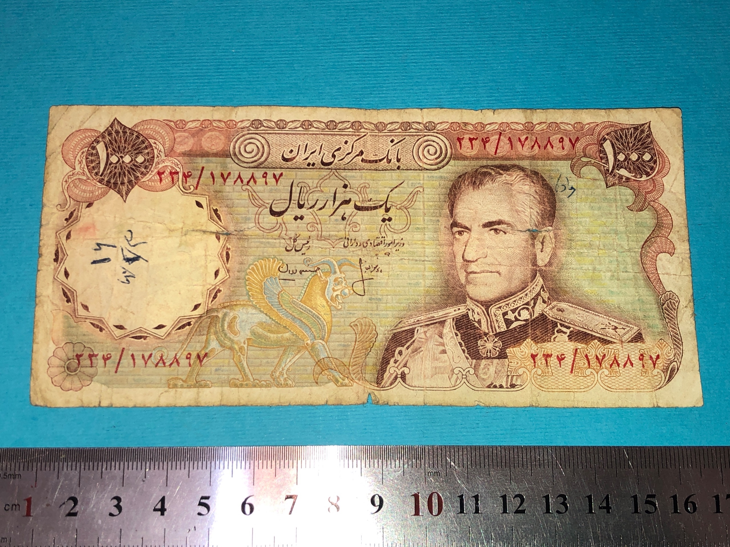 اسکناس 1000 ریالی پهلوی ،بینی بزرگ