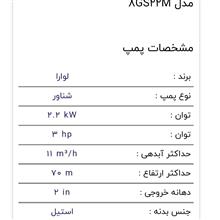 پمپ