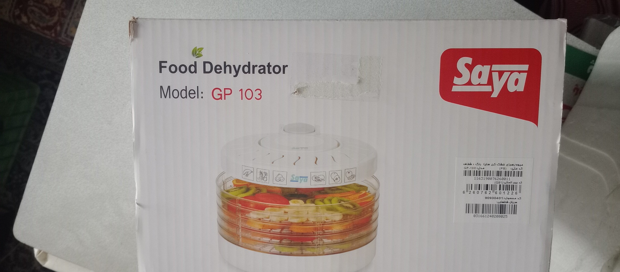 میوه خشک کن