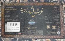 فرش