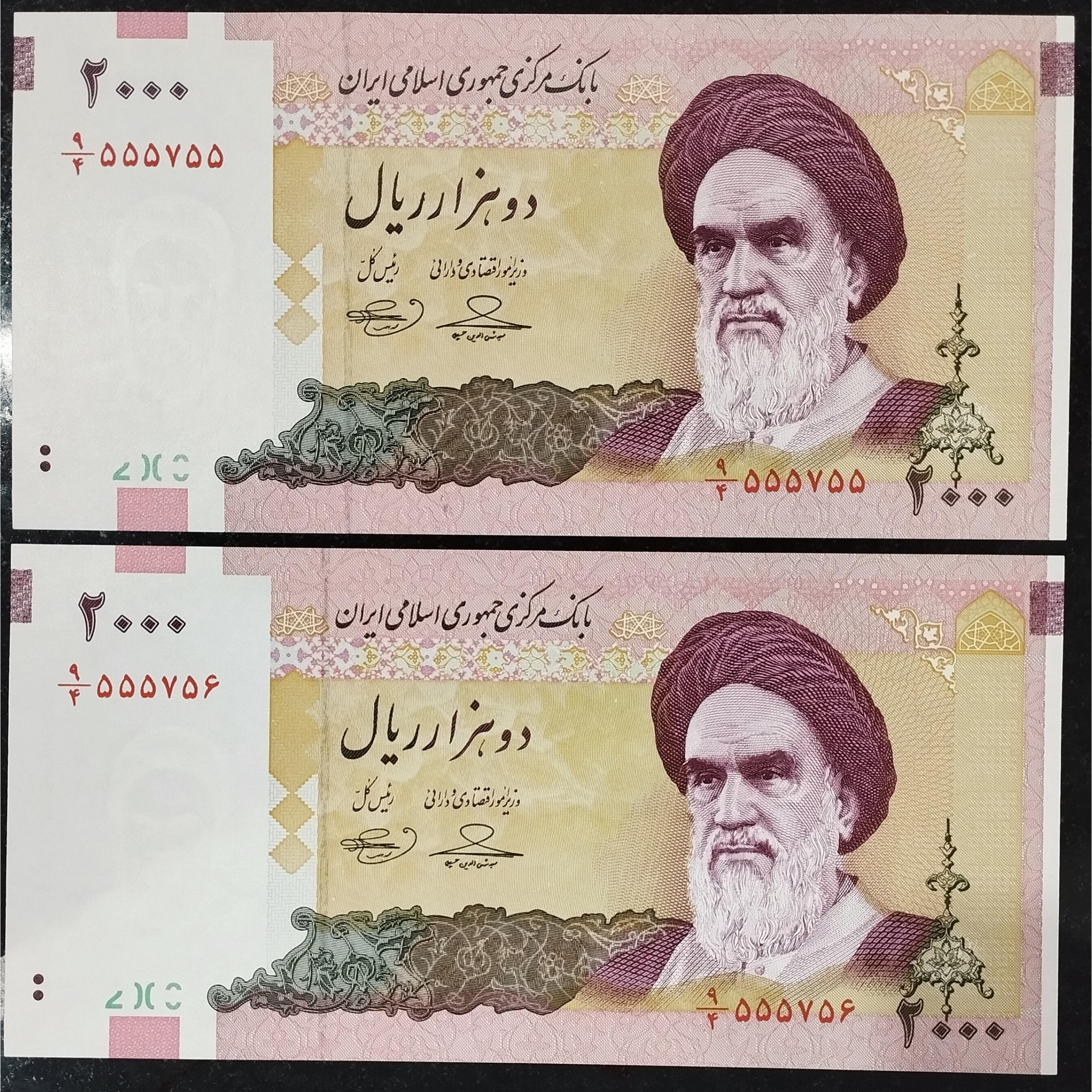 جفت 200تومنی امام حسینی بهمنی 5شماره