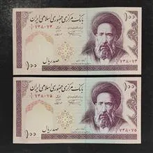 جفت