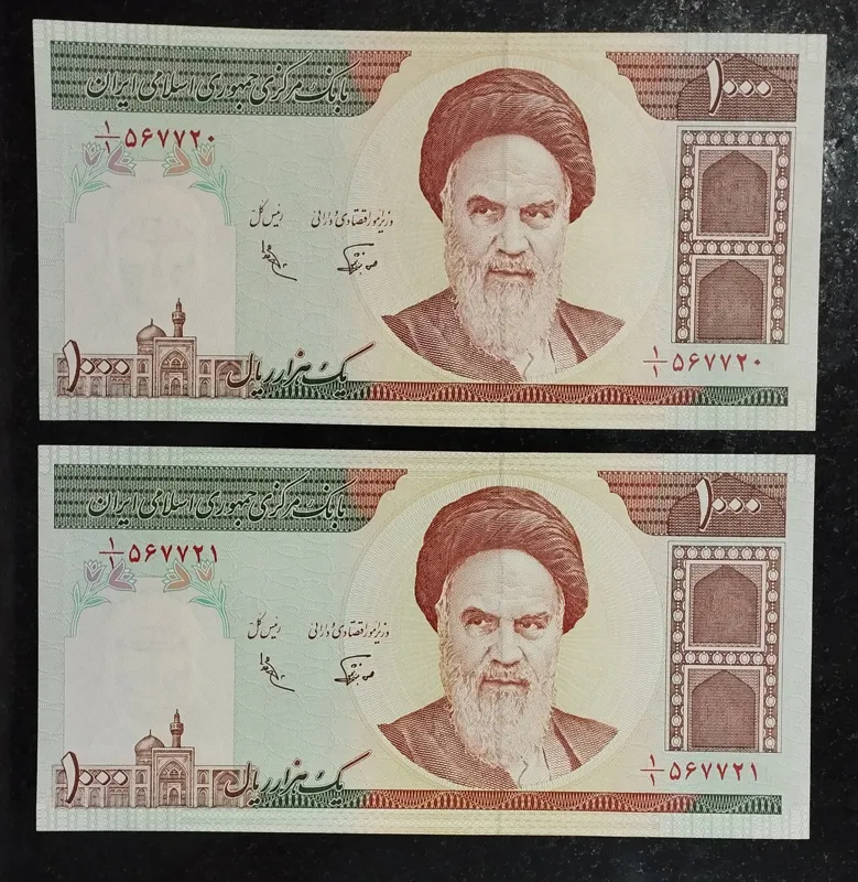 جفت 100تومنی نوربخش عادلی1/1