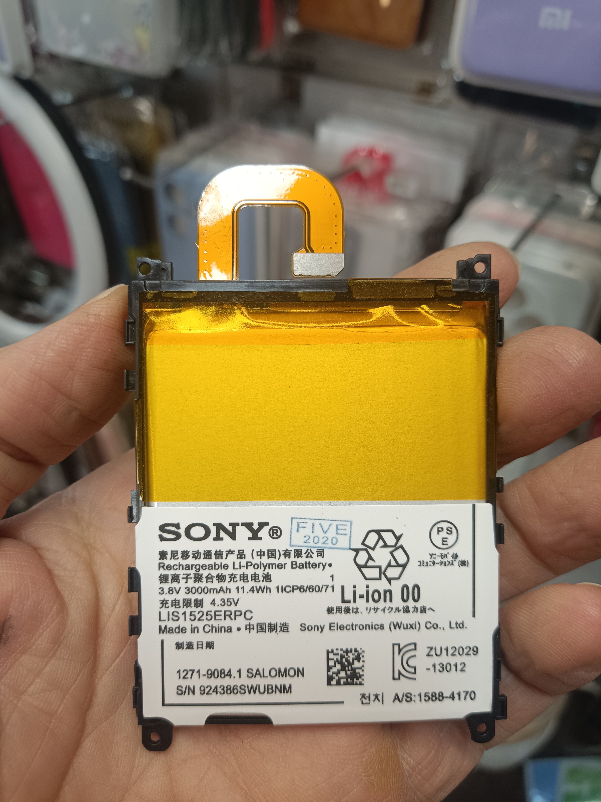 باتری سونی z1