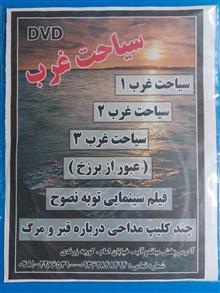 سیاحت
