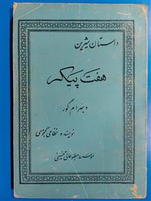 داستان