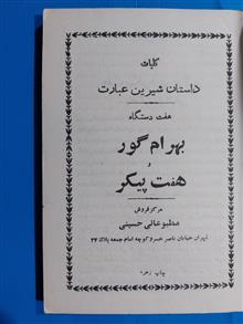 داستان