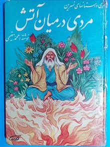 مردی
