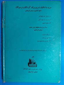 مردی
