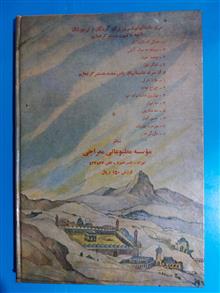 لشگر