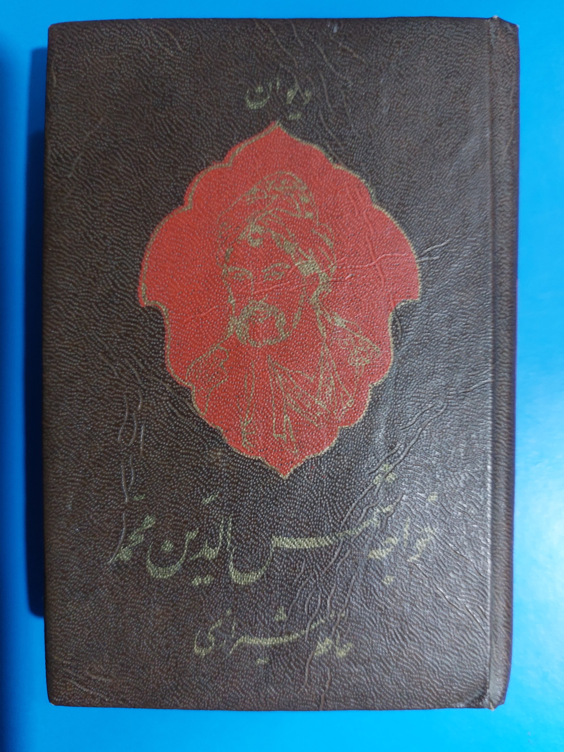 دیوان خواجه شمس الدین محمد حافظ شیرازی