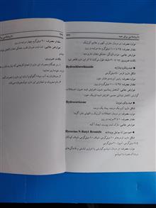 داروشناسی