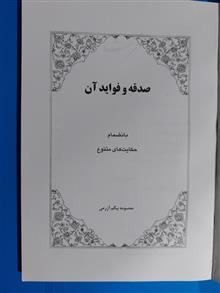 داستانهای