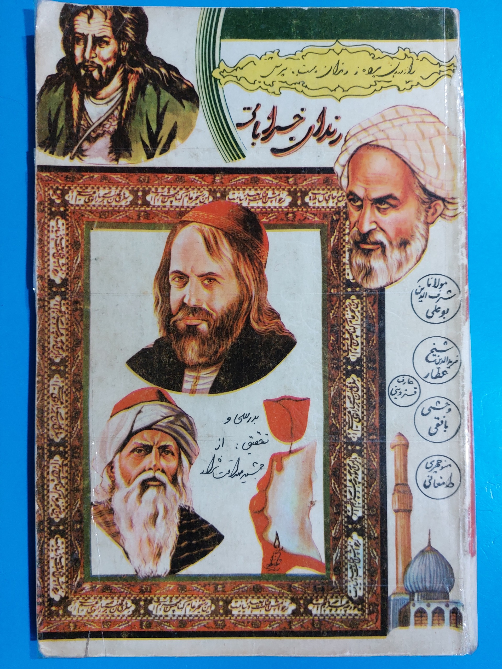 رندان  خراباتی