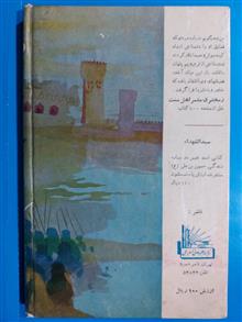 فاتح