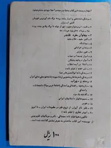 بیژن