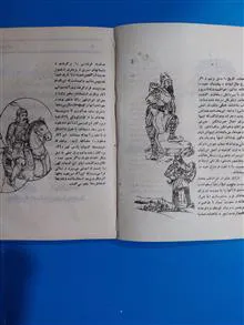 بیژن