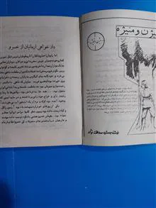 بیژن