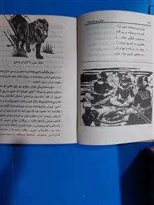 بیژن