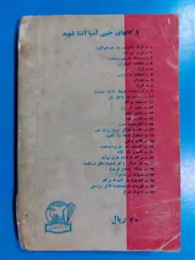 زمانی