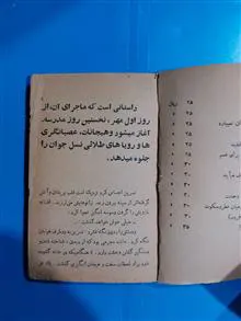 زمانی