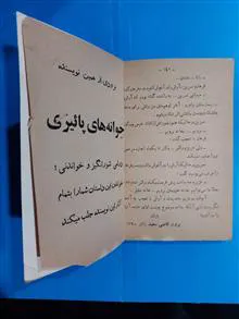 زمانی