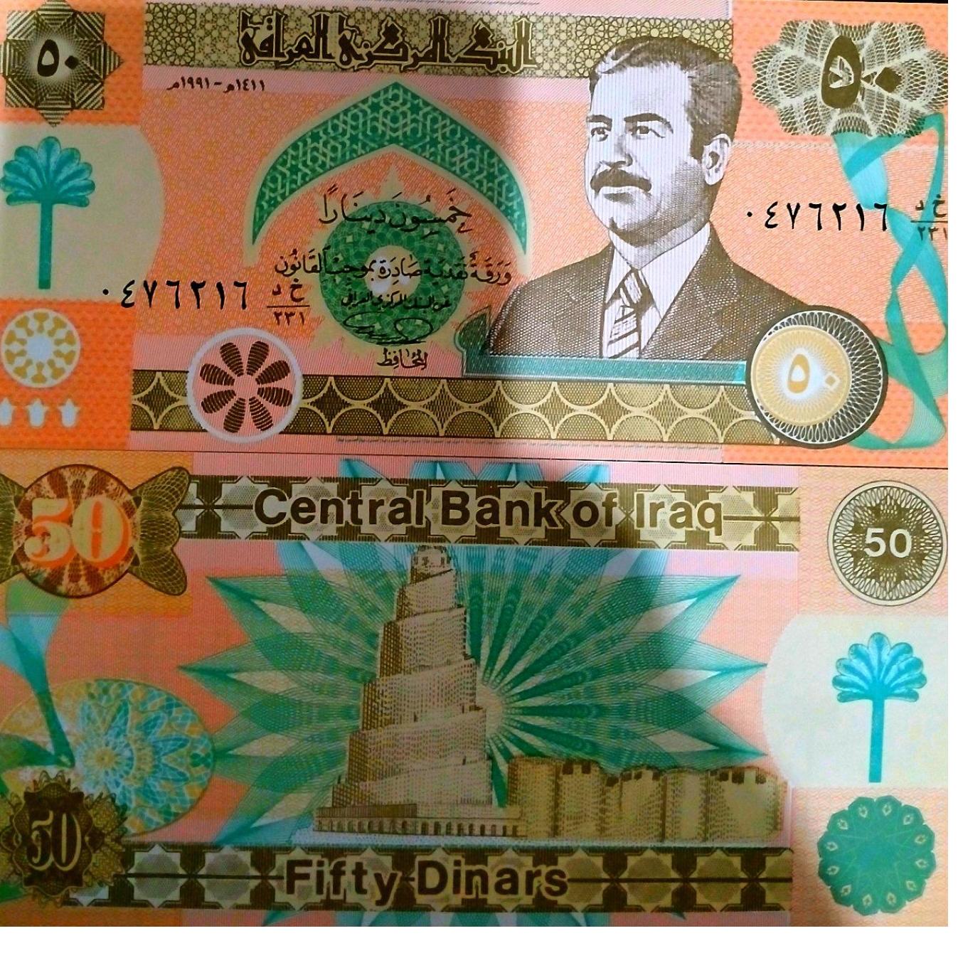 50 دینار صدام