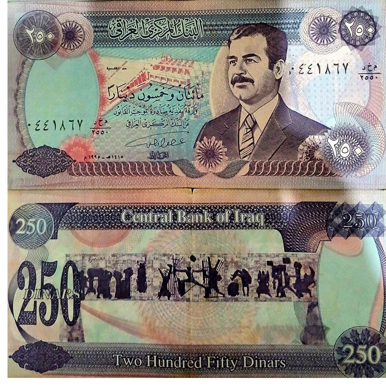 250 دینار صدام کمیاب