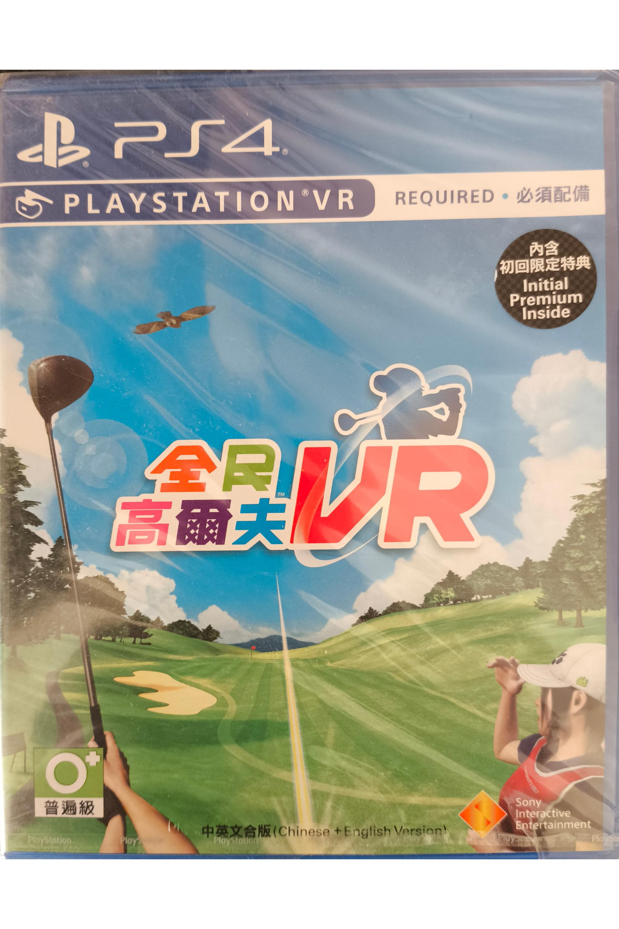 Golf (VR) English پلمب