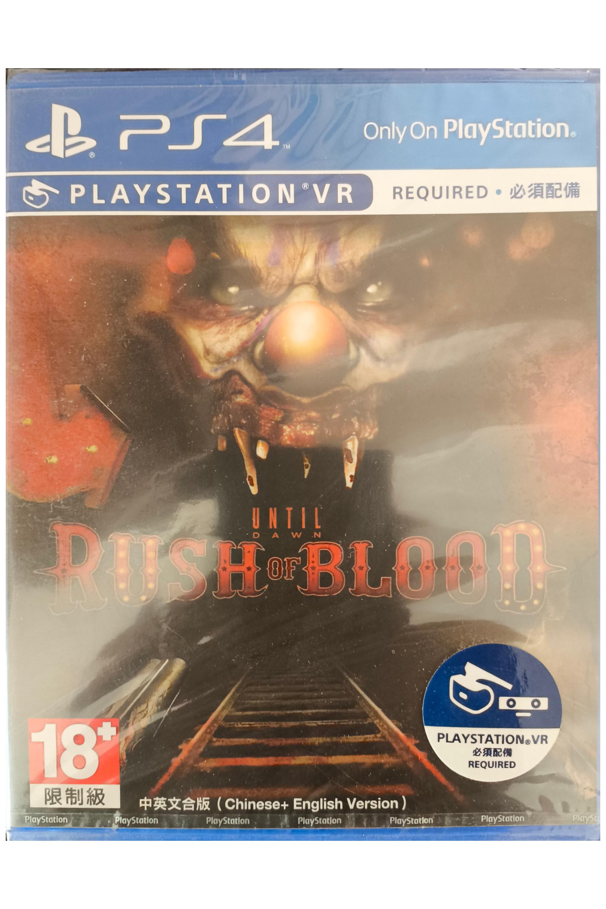 Rush of Blood (VR) پلمب